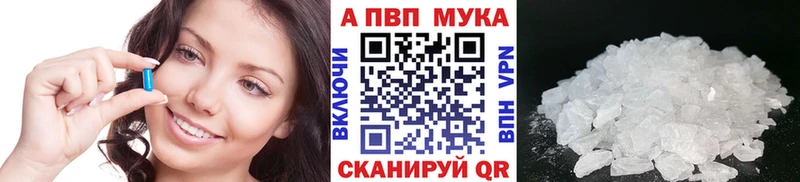 Купить закладки  Дедовск  A PVP VHQ 
