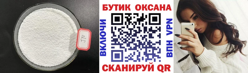Купить  Дедовск  Бутират бутик 