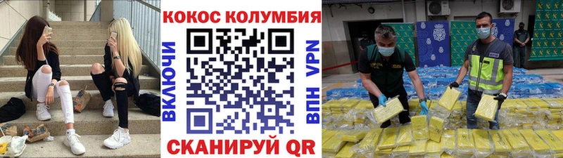 КОКАИН Эквадор Купить где Дедовск