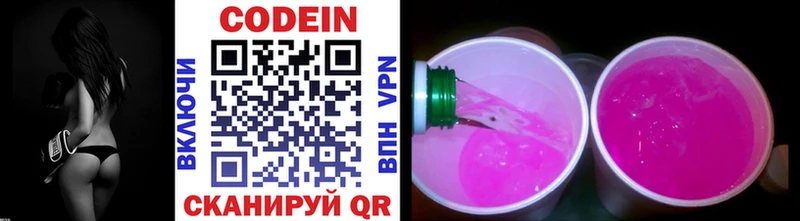 Купить  Дедовск  Кодеиновый сироп Lean напиток Lean (лин) 