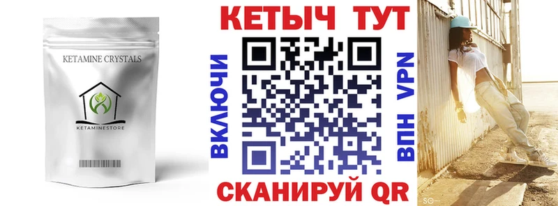 Кетамин VHQ  Купить где  Дедовск 