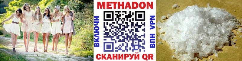 Купить где  Дедовск  МЕТАДОН кристалл 
