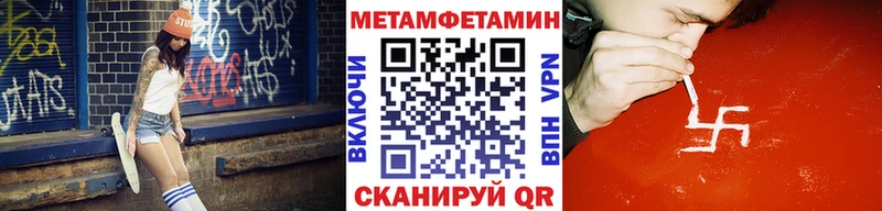 МЕТАМФЕТАМИН мет  Купить  Дедовск 